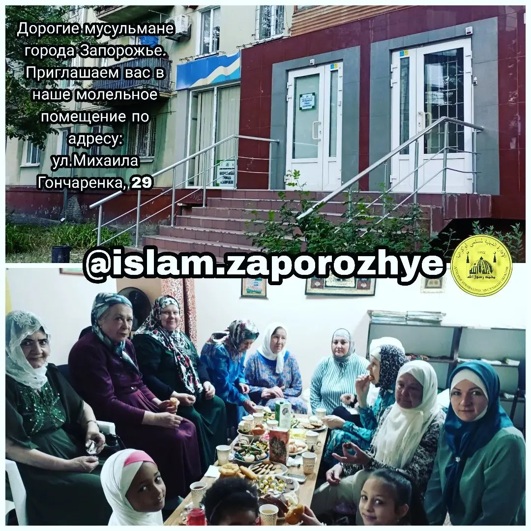 Мусульманська релігійна громада Запоріжжя відкрита для всіх бажаючих дізнатися про Іслам 