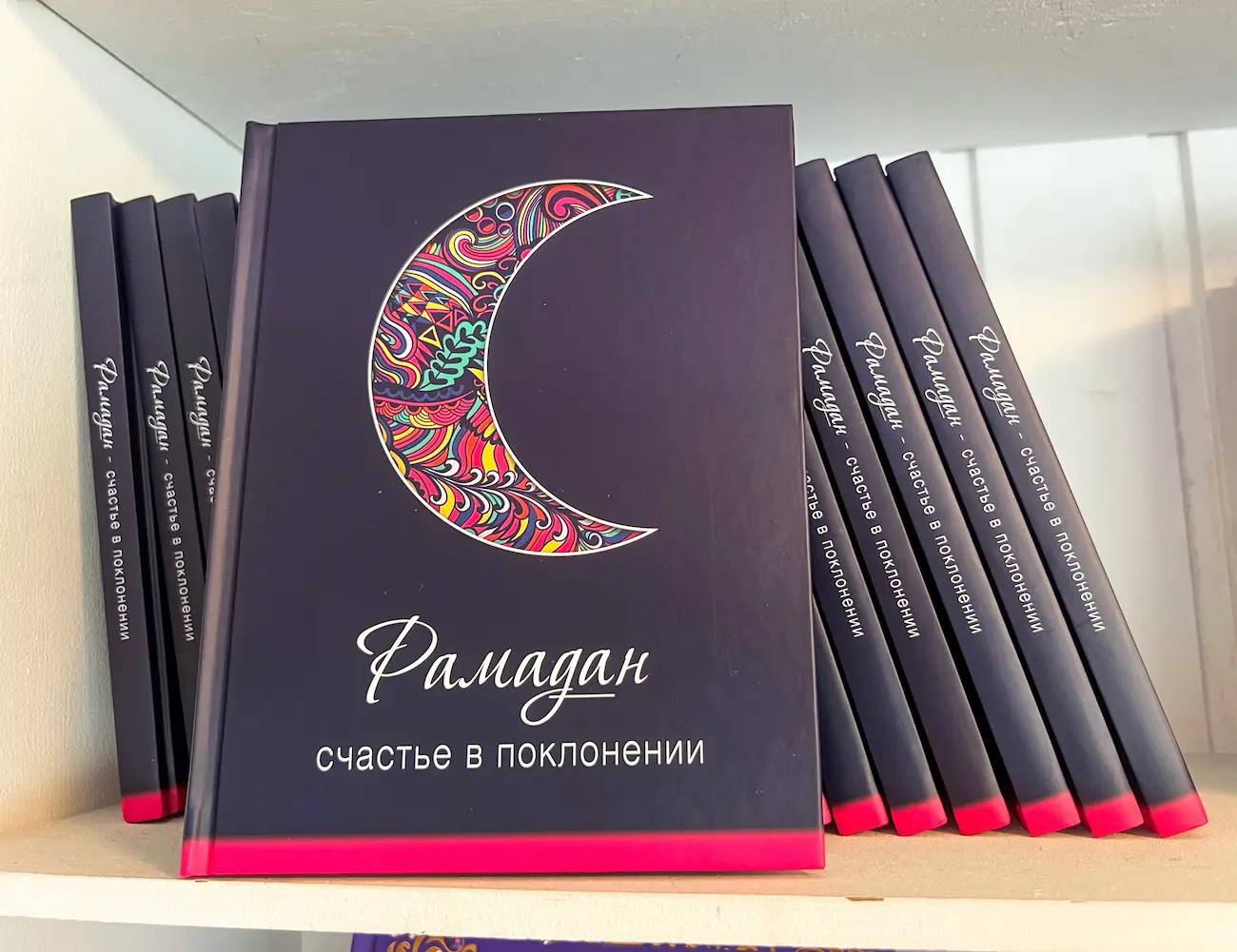 До Рамадану залишилось трохи менше двох місяців!