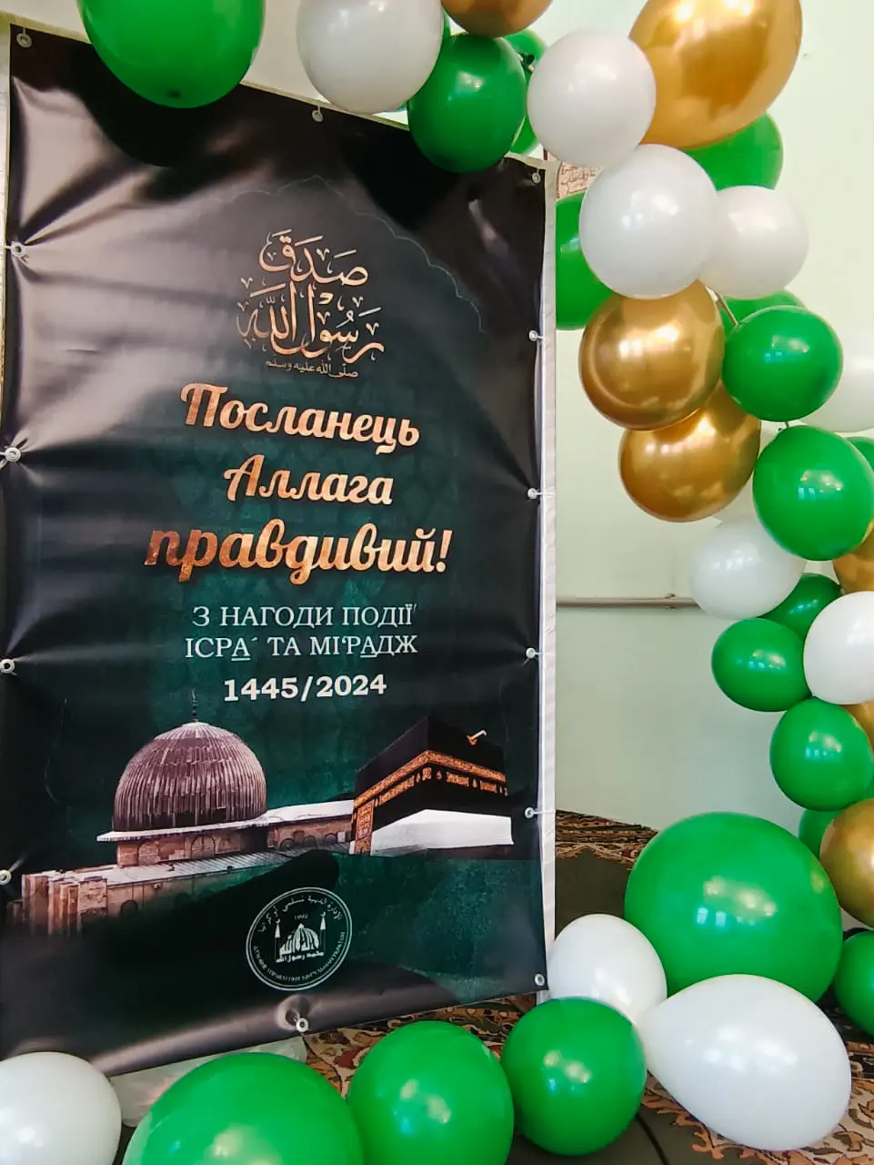 У мечети «Аль-Баракят» Харькова провели мероприятия по случаю события аль-Исра` валь-Ми'радж