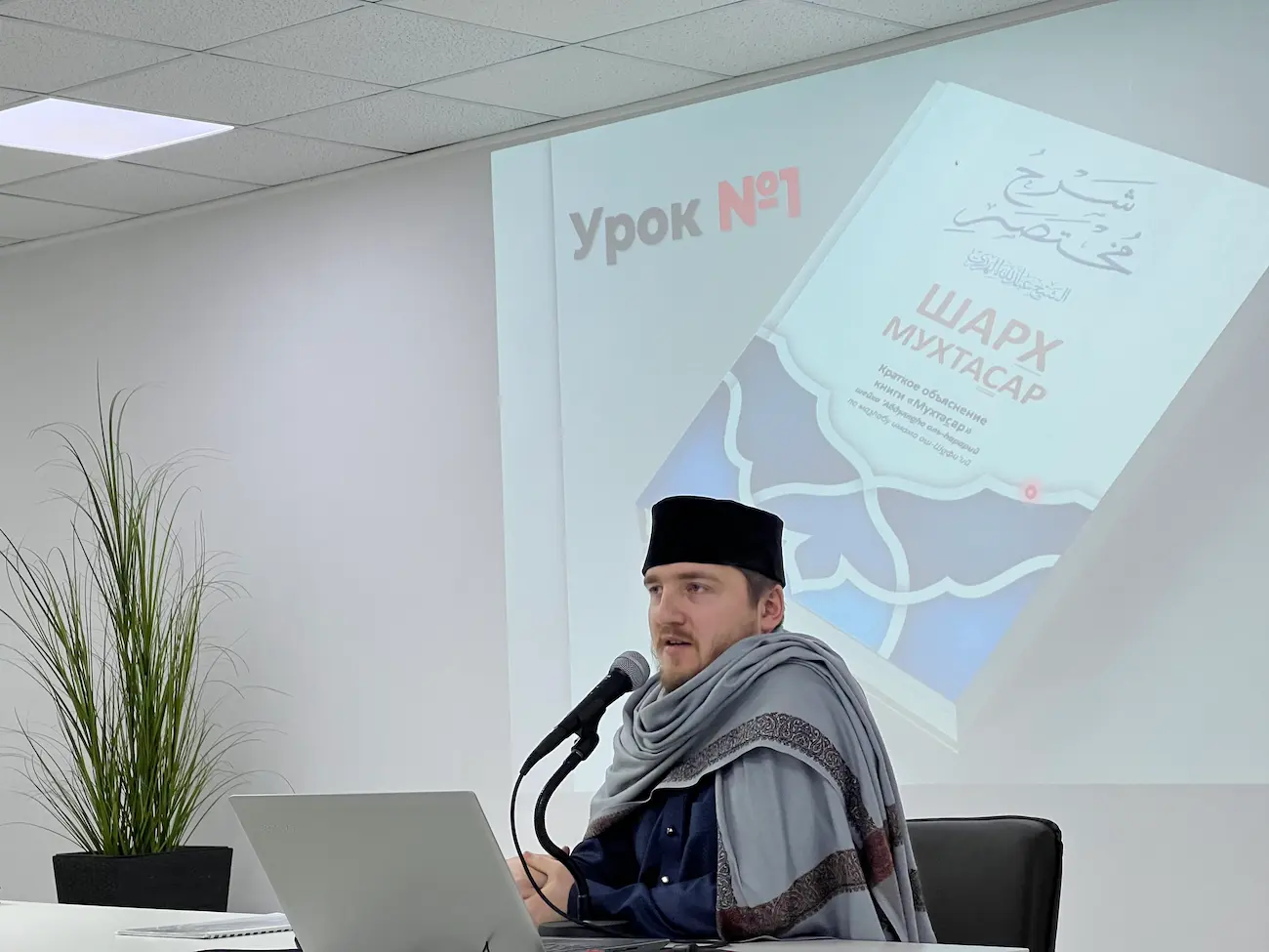 Мухтасар - Уроки з Ісламу - Читати Коран - Изучать Коран - Ісламський - Мова