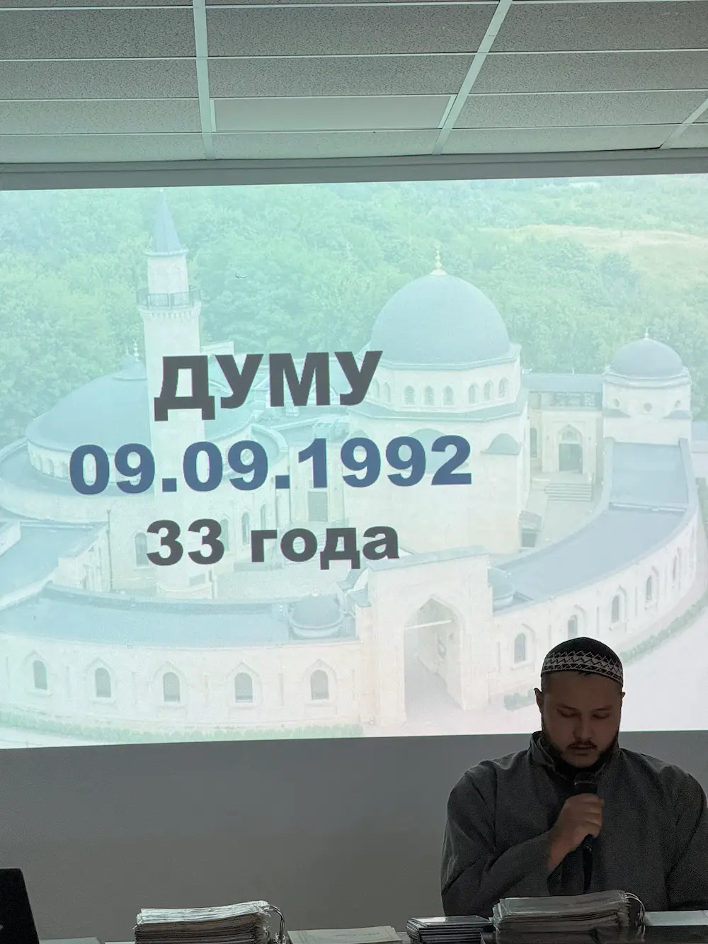 Мавлід для співробітників Духовного управління мусульман України та всіх охочих. 19.09.25