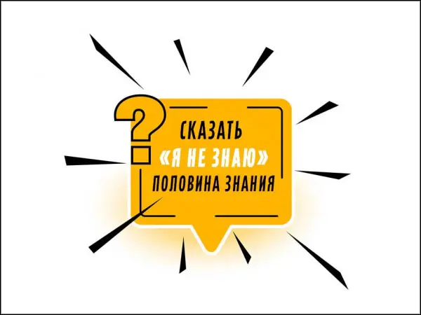 Ответ - «Не знаю!»
